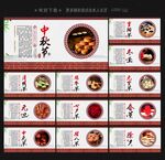 传统节日
