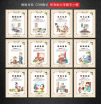 校园文化