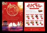 月饼