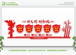  树新风文化墙