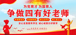 学校党建