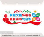 读书标语立体墙下载