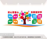 幼儿园爱心教育文化墙设计