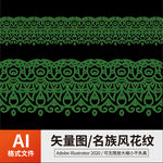 中式花纹 