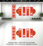 廉政文化墙