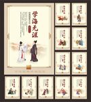 国学文化