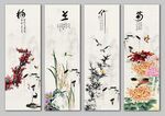 梅兰竹菊四条屏