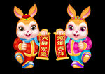 2023兔年