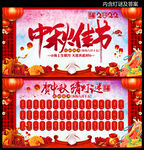中秋佳节猜灯谜