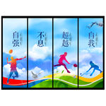 体育运动