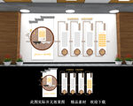 党员活动室文化墙