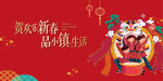 新年活动背景