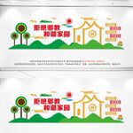 反邪教文化墙