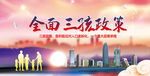实施三孩生育政策