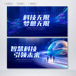 科技