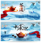茶道