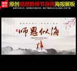 教师节
