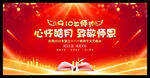 庆祝2022教师节舞台背景