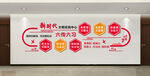 文明实践站 社区展板 新时代