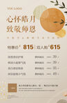 中秋活动
