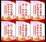 党建海报