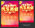 汽车保养