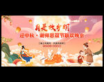 中秋背景