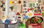 农家小炒背景墙PSD模板下载