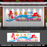 舞蹈室文化墙