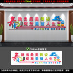 舞蹈室文化墙