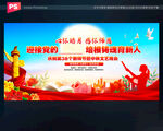 教师节宣传海报