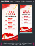 核心价值观展架