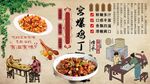 宫爆鸡丁