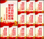 党建标语