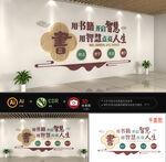 阅读文化墙图片
