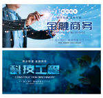 金融商务 科技工程商业投资