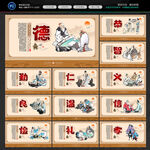 道德讲堂