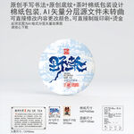 野茶云南普洱茶叶棉纸包装