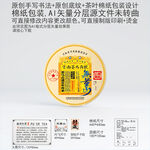 无量山云南普洱茶叶棉纸包装