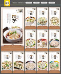 饺子