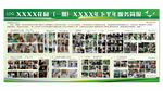 物业海报 小区宣传栏 社区海报