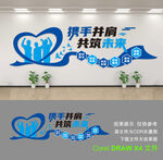 公司文化墙