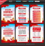 2022年质量月