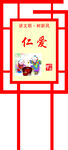 社区广场标识牌