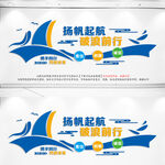 企业励志标语文化墙