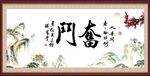 奋斗