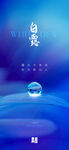 白露大气