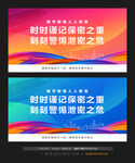 保密宣传标语
