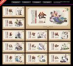 中华传统文化