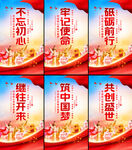 不忘初心